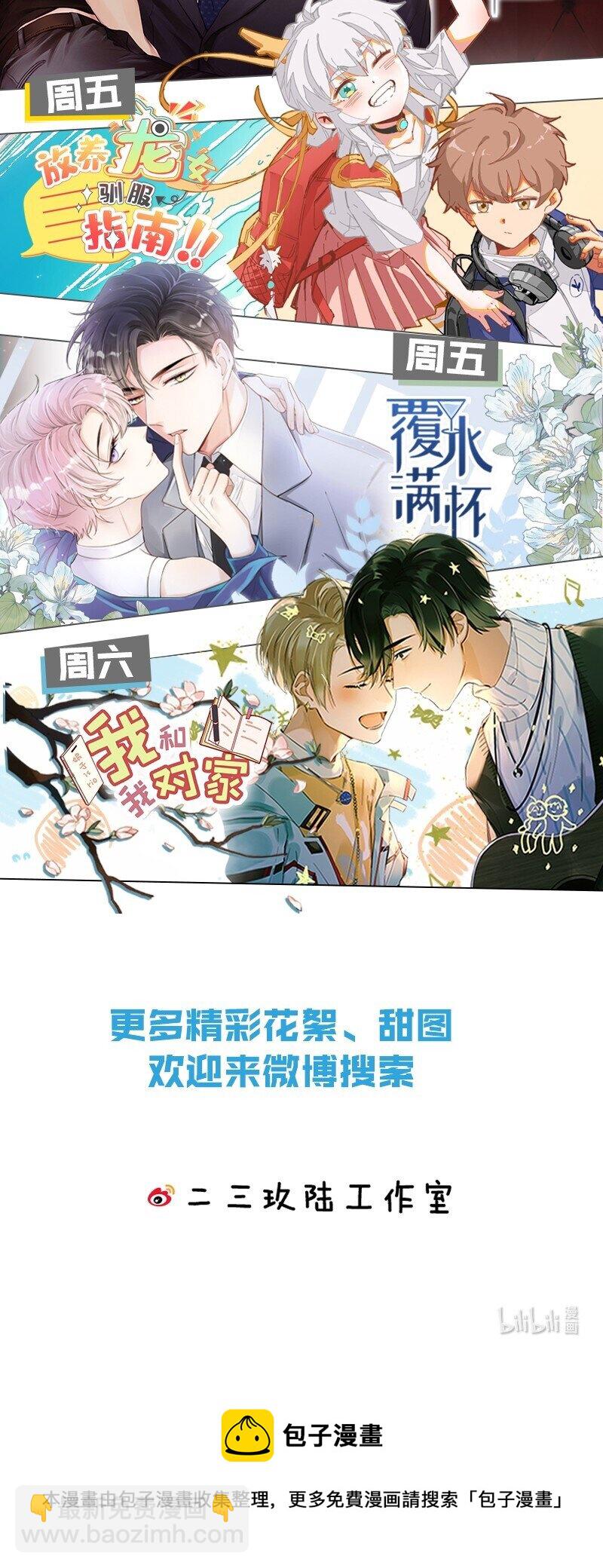 54 桃桃想榨橘子汁了（内含新卷福利活动）-第75话