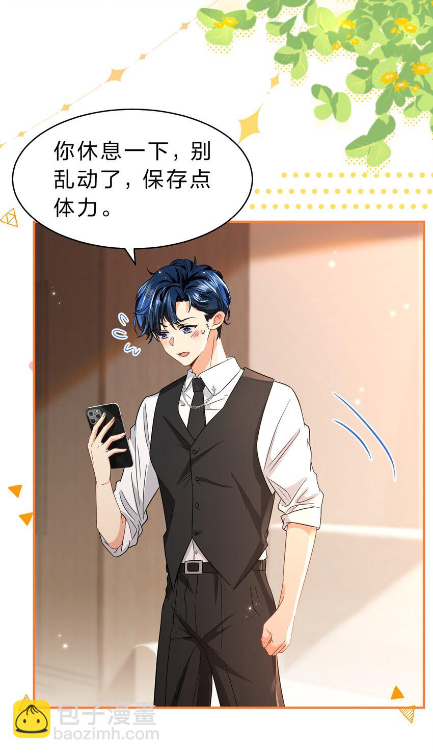 54 桃桃想榨橘子汁了（内含新卷福利活动）-第75话