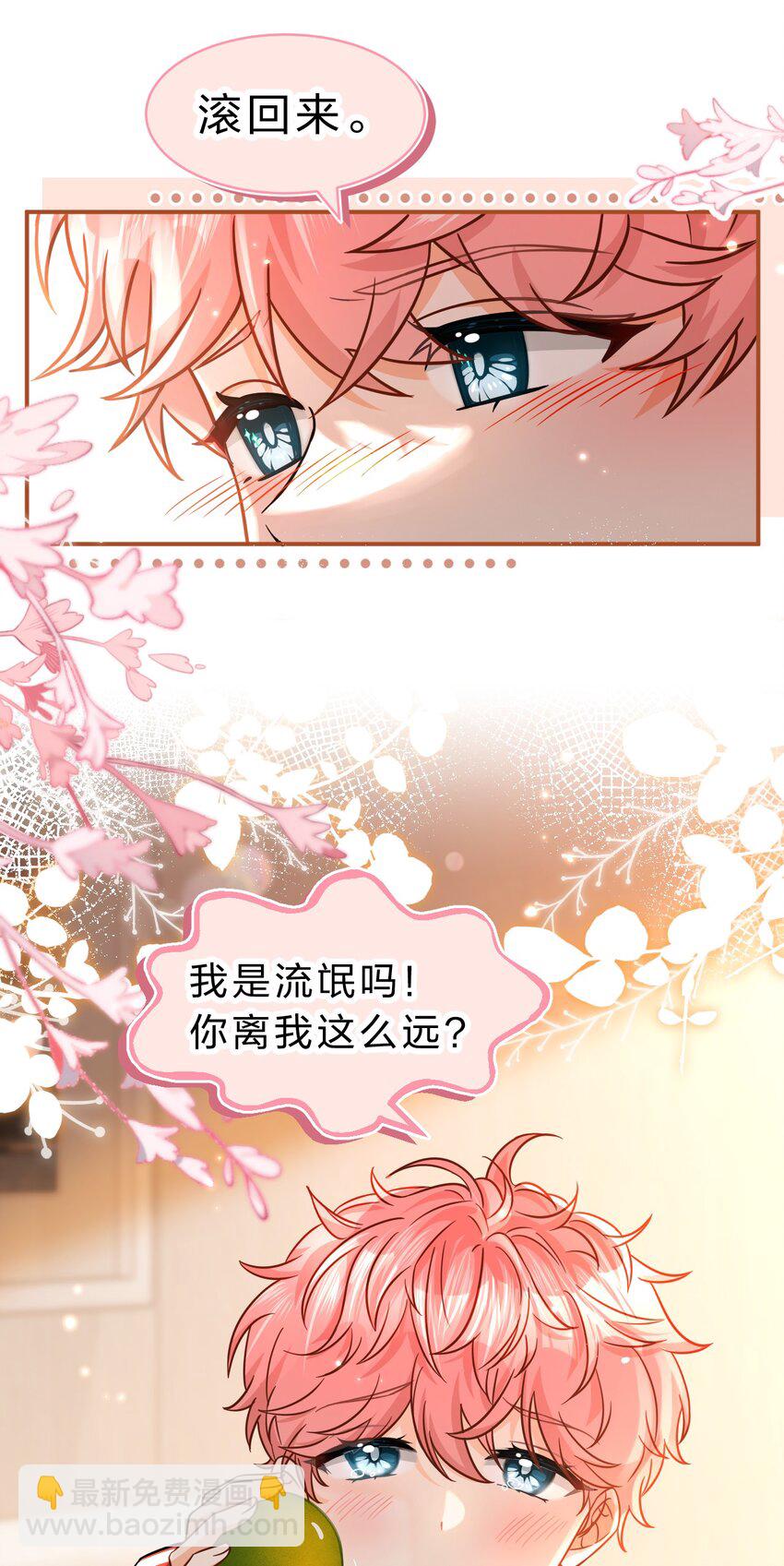 54 桃桃想榨橘子汁了（内含新卷福利活动）-第75话