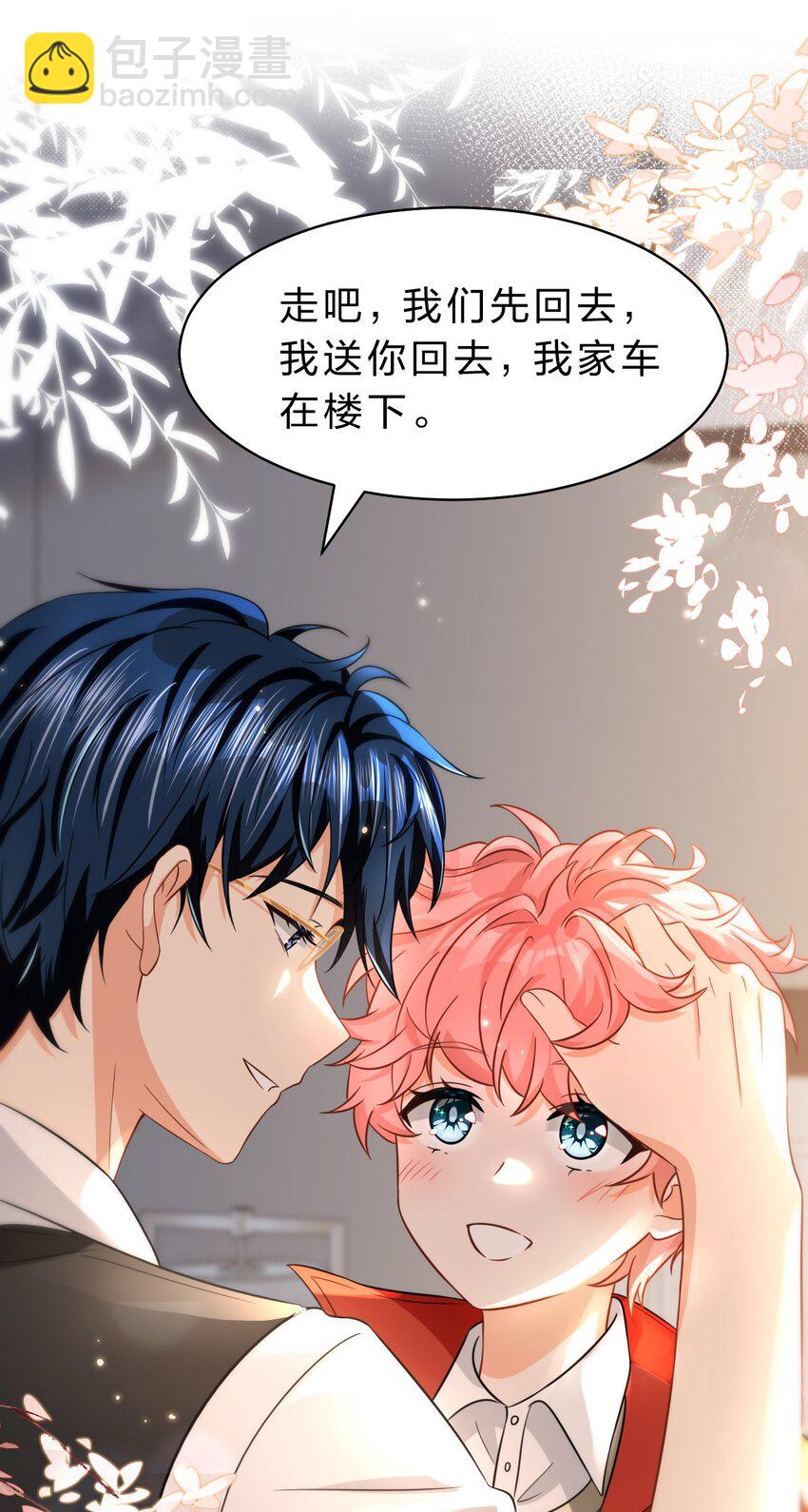 56 小流氓&变态！只有你可以~(1/2)-第77话