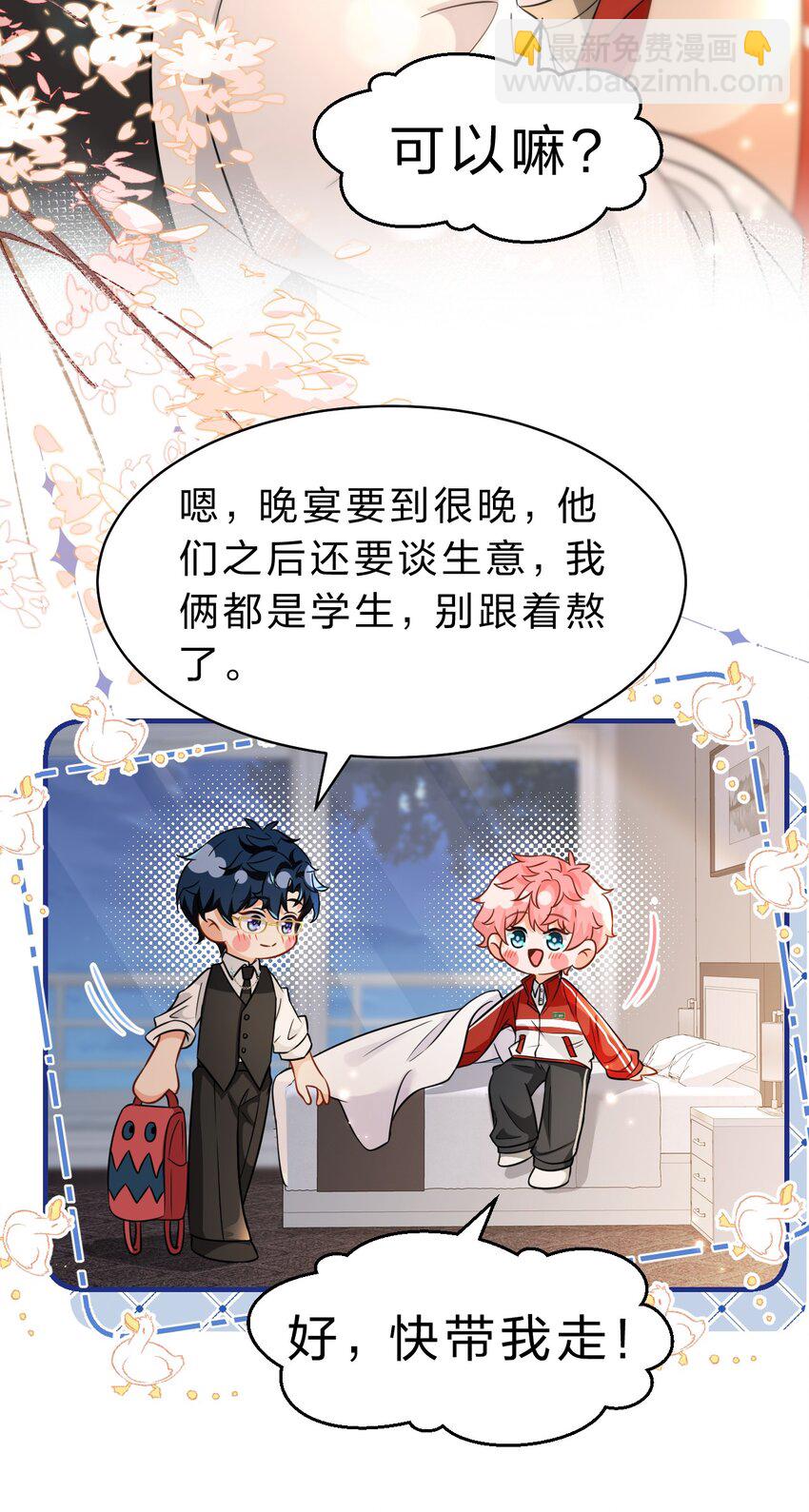 56 小流氓&变态！只有你可以~(1/2)-第77话