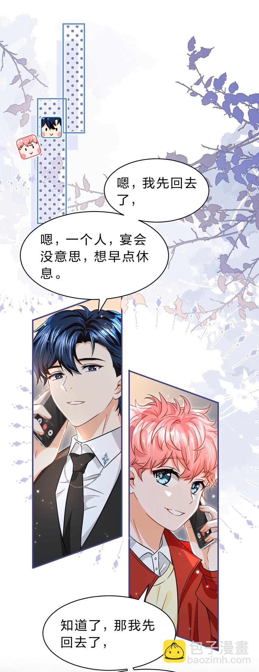 56 小流氓&变态！只有你可以~(1/2)-第77话