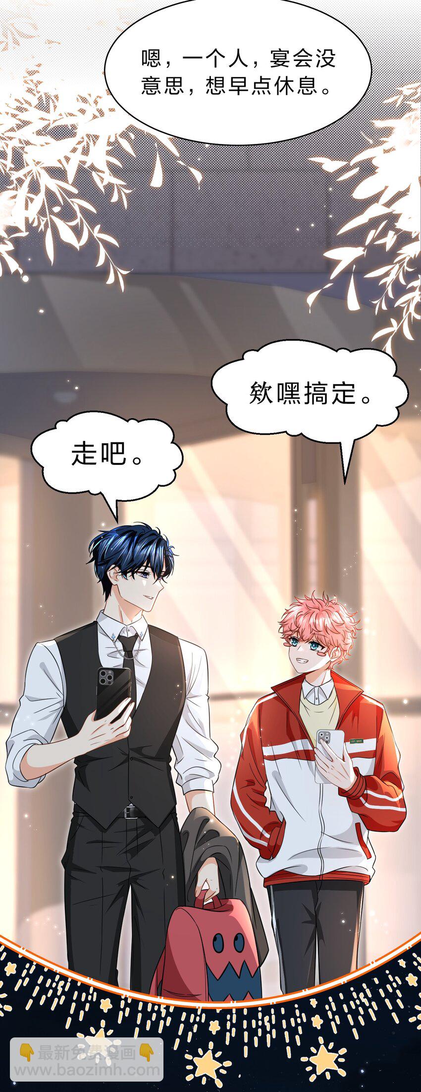 56 小流氓&变态！只有你可以~(1/2)-第77话