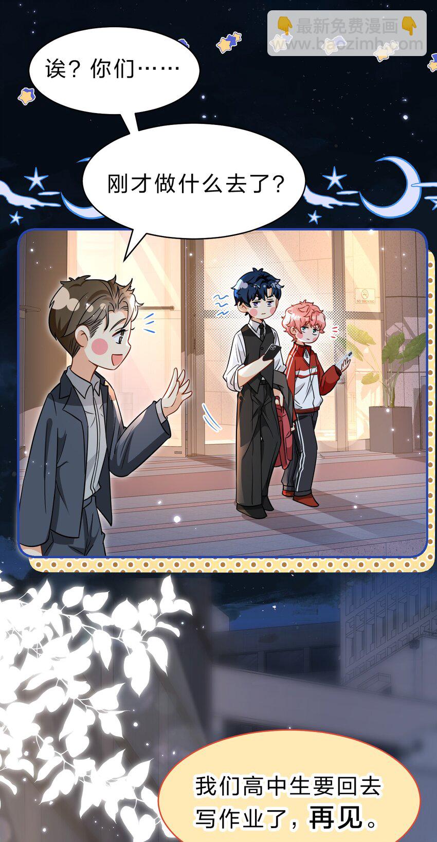 56 小流氓&变态！只有你可以~(1/2)-第77话