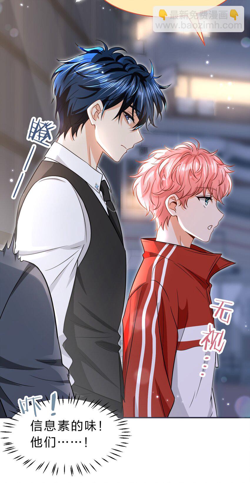 56 小流氓&变态！只有你可以~(1/2)-第77话