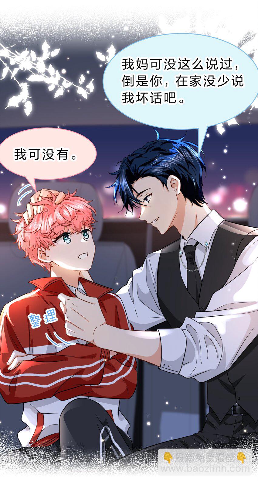 56 小流氓&变态！只有你可以~(1/2)-第77话