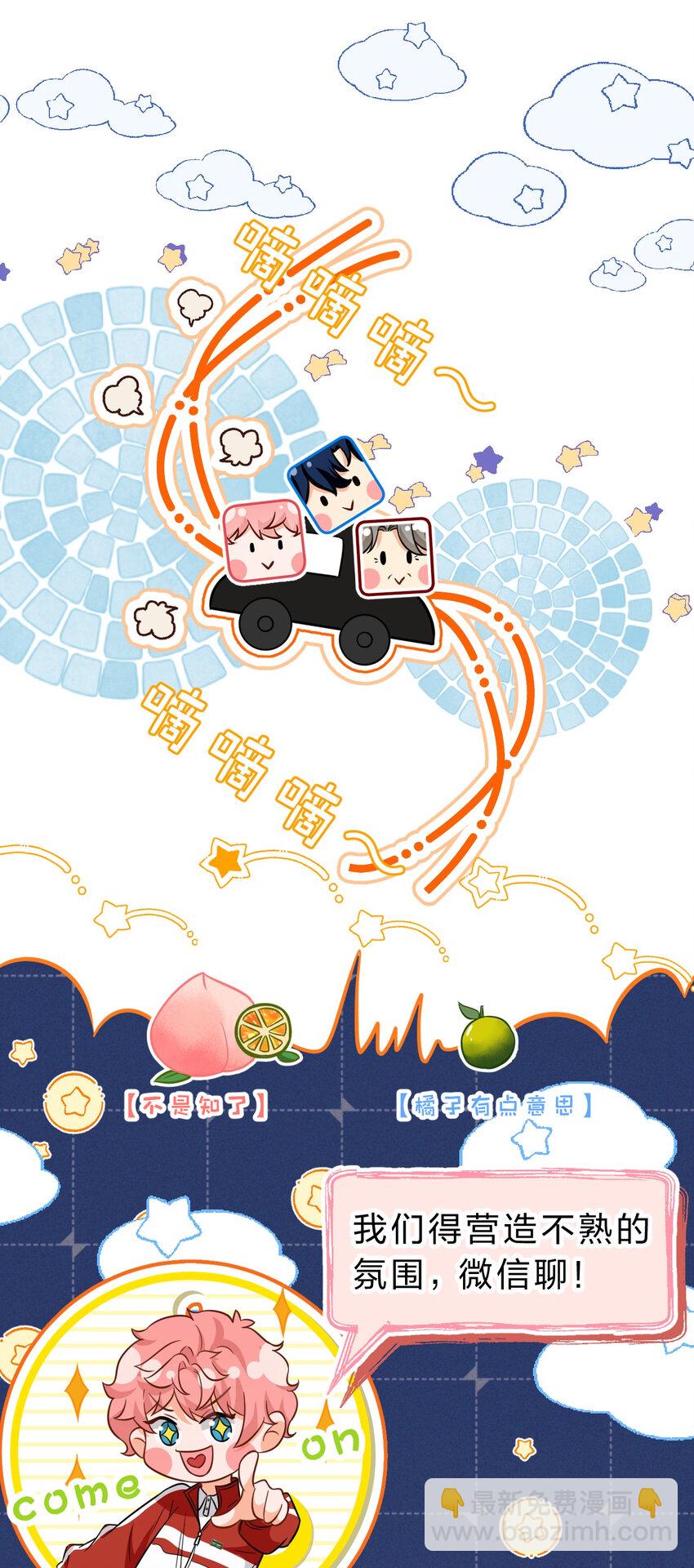 56 小流氓&变态！只有你可以~(1/2)-第77话