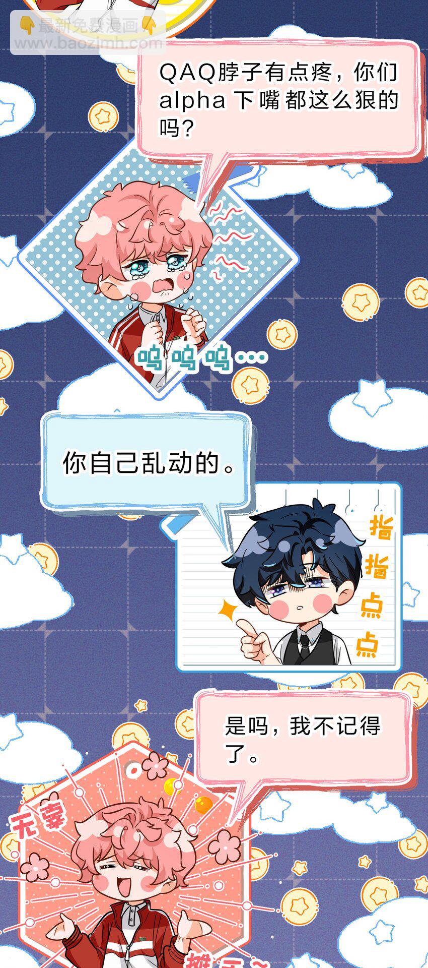 56 小流氓&变态！只有你可以~(1/2)-第77话