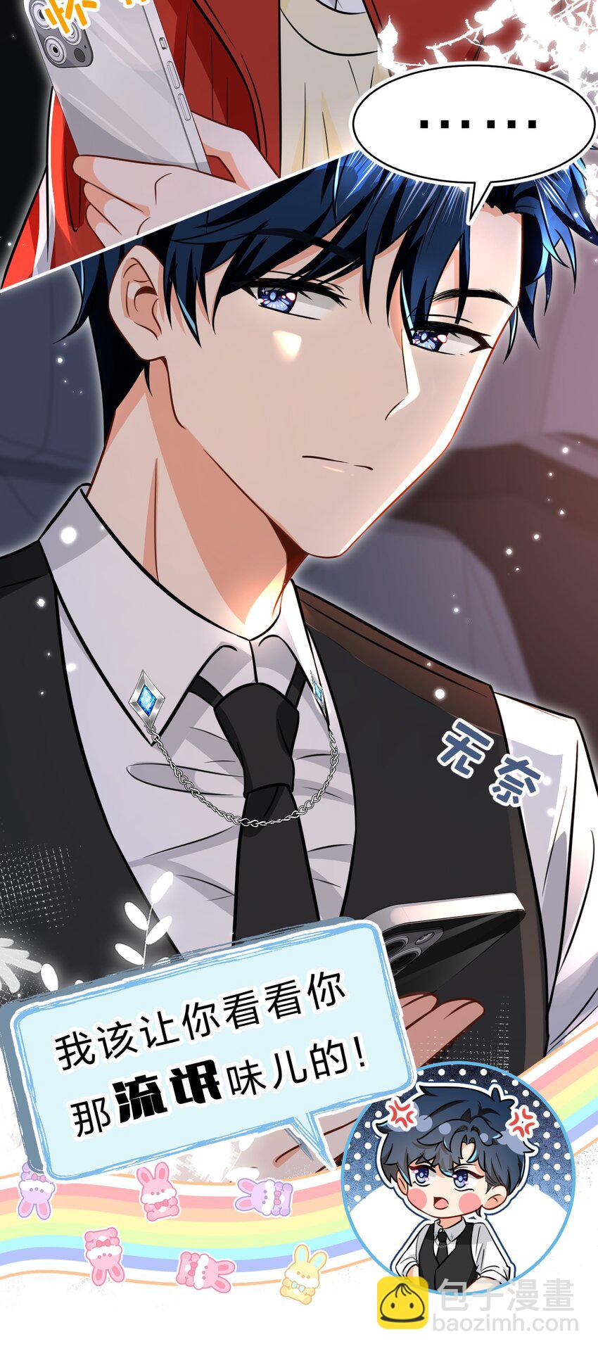 56 小流氓&变态！只有你可以~(1/2)-第77话