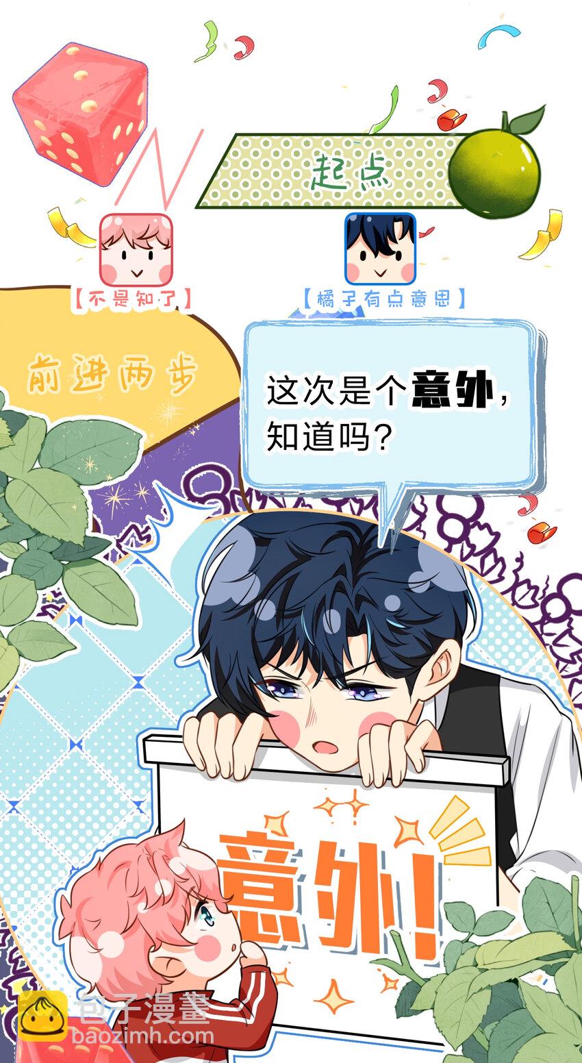 56 小流氓&变态！只有你可以~(1/2)-第77话