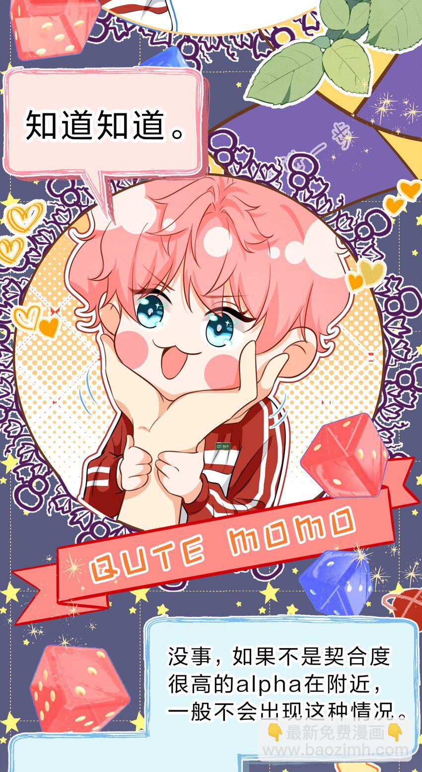 56 小流氓&变态！只有你可以~(1/2)-第77话