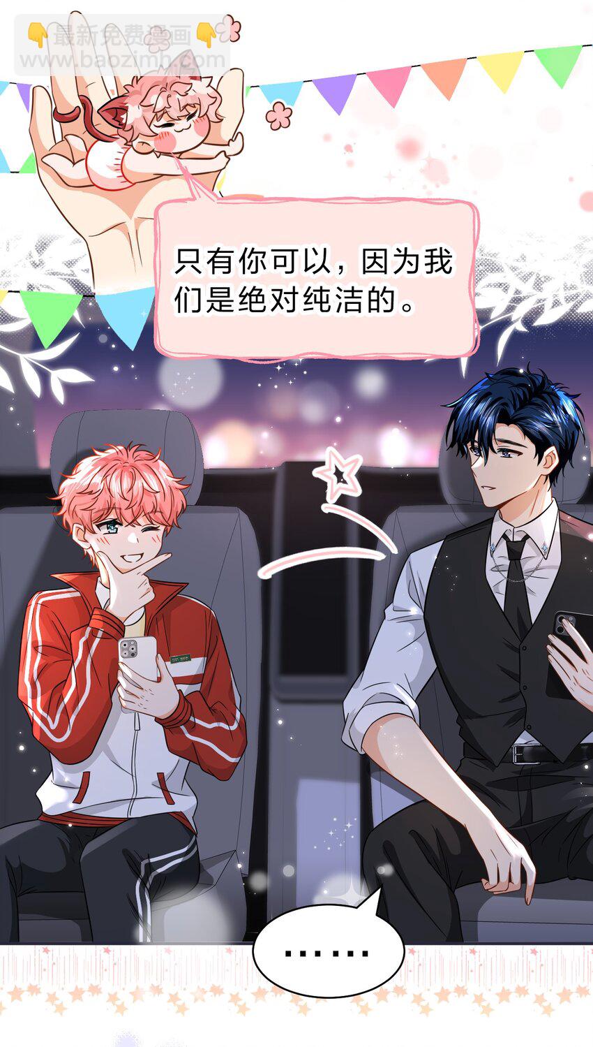 56 小流氓&变态！只有你可以~(1/2)-第77话