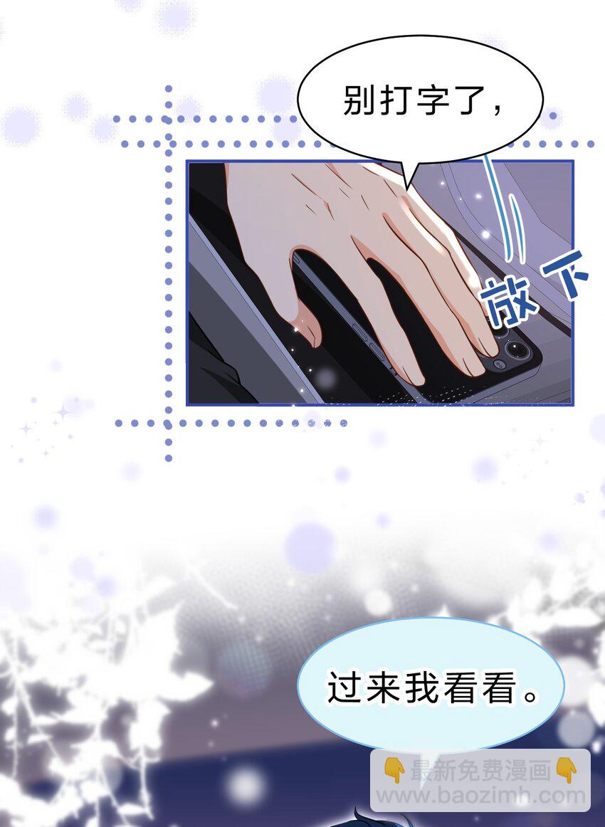 56 小流氓&变态！只有你可以~(1/2)-第77话