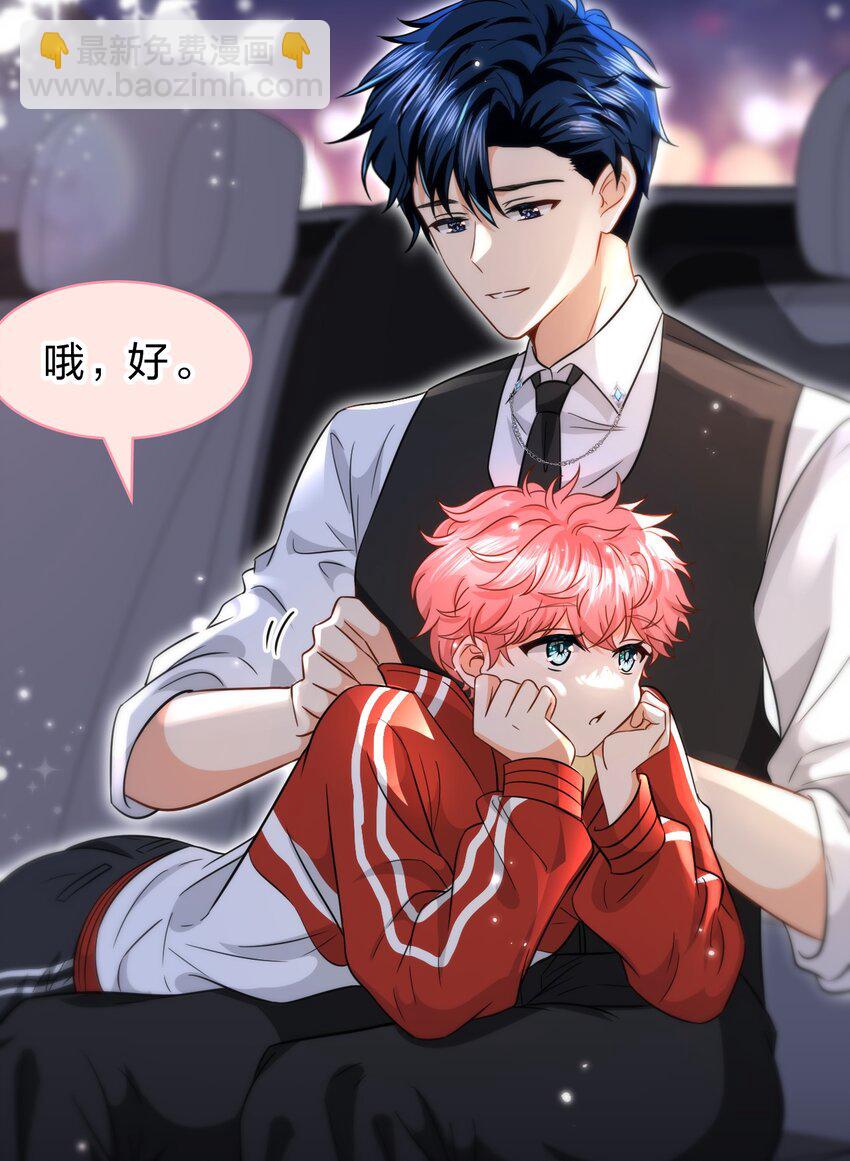 56 小流氓&变态！只有你可以~(1/2)-第77话