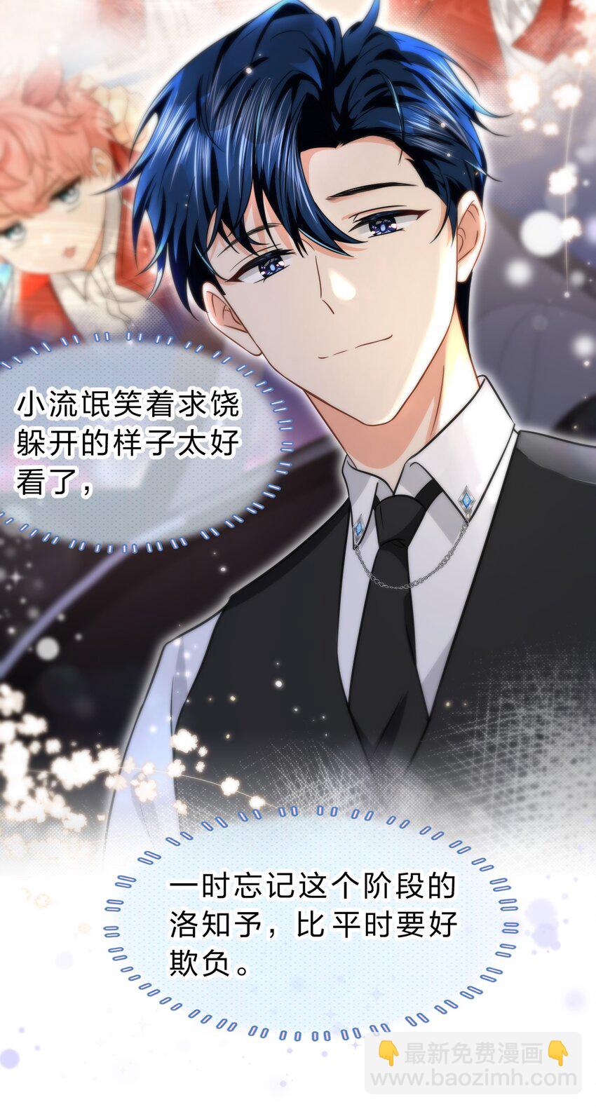 56 小流氓&变态！只有你可以~(1/2)-第77话