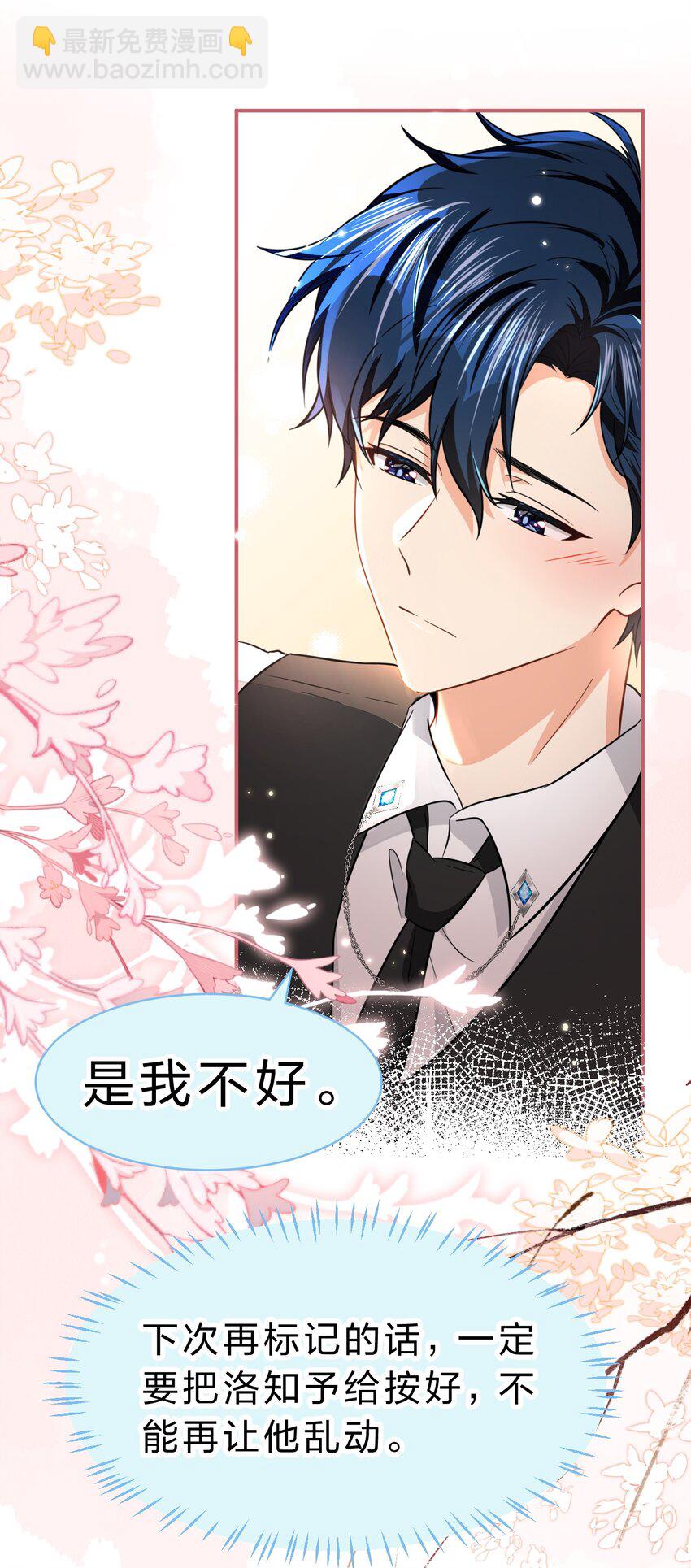 56 小流氓&变态！只有你可以~(1/2)-第77话