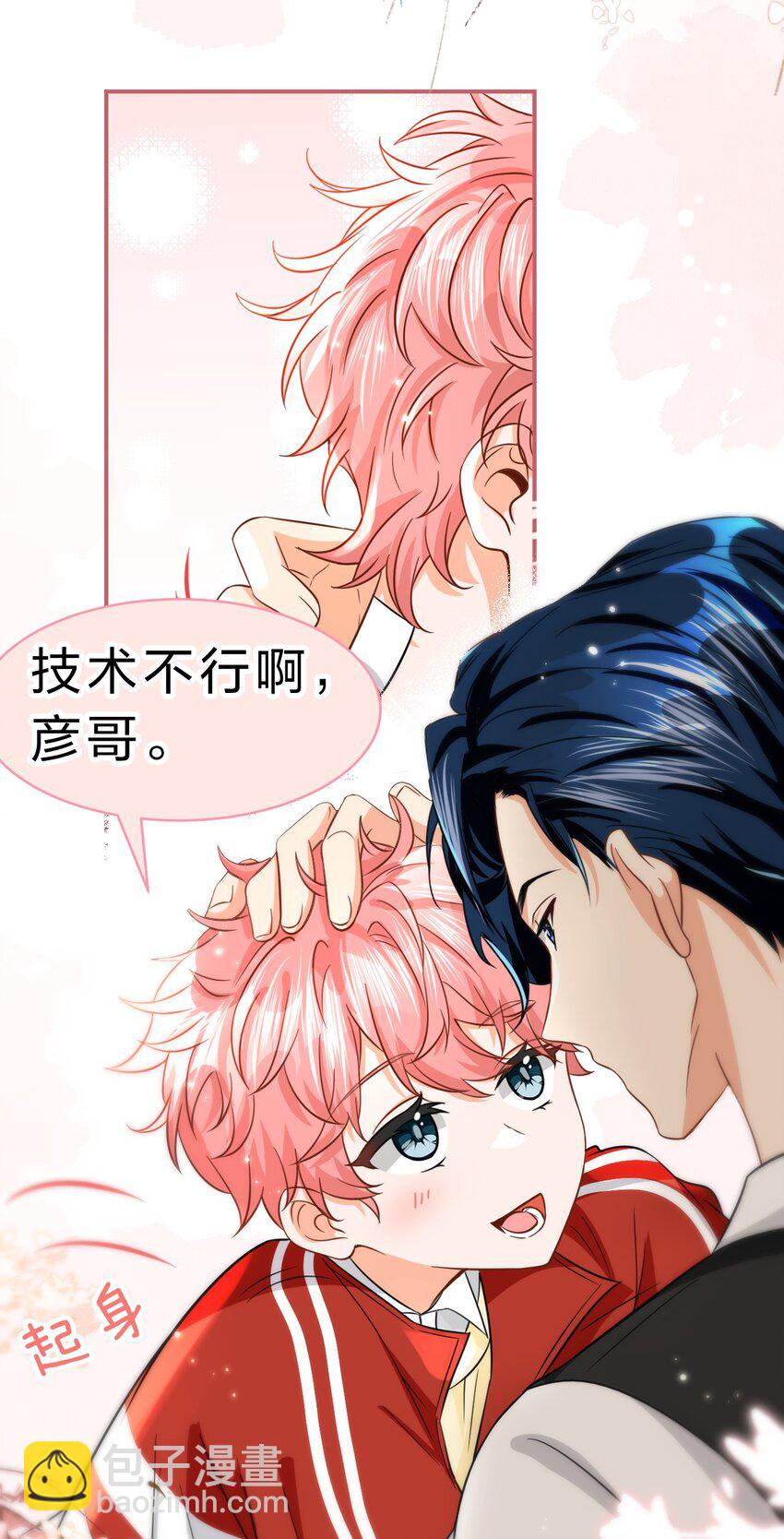 56 小流氓&变态！只有你可以~(1/2)-第77话