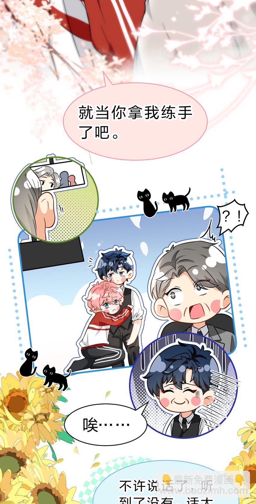 56 小流氓&变态！只有你可以~(1/2)-第77话