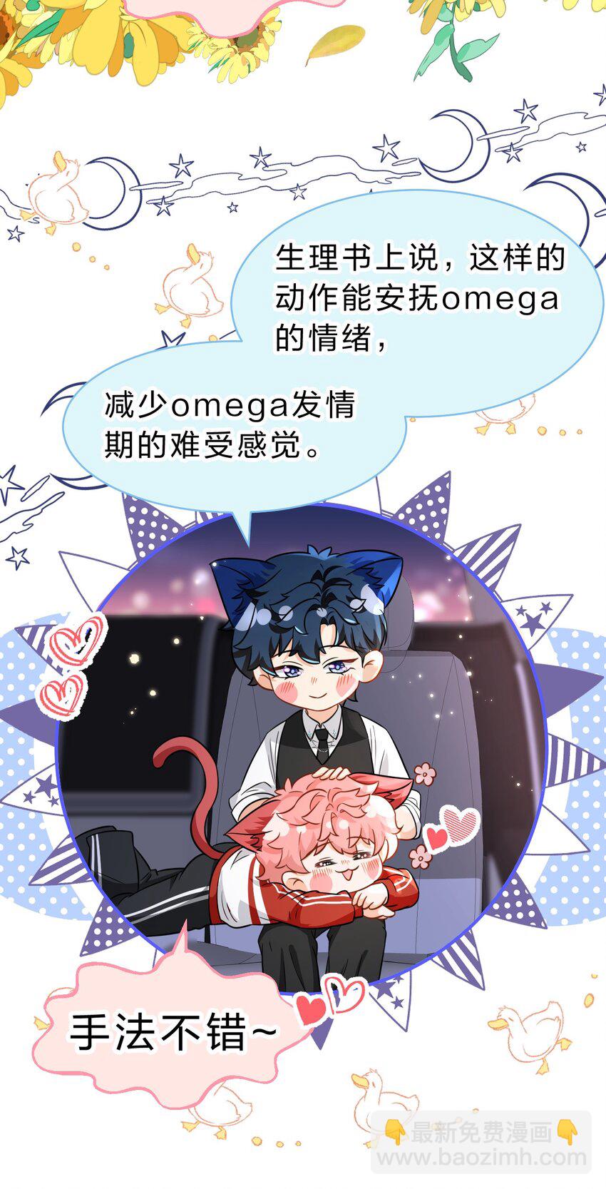 56 小流氓&变态！只有你可以~(1/2)-第77话