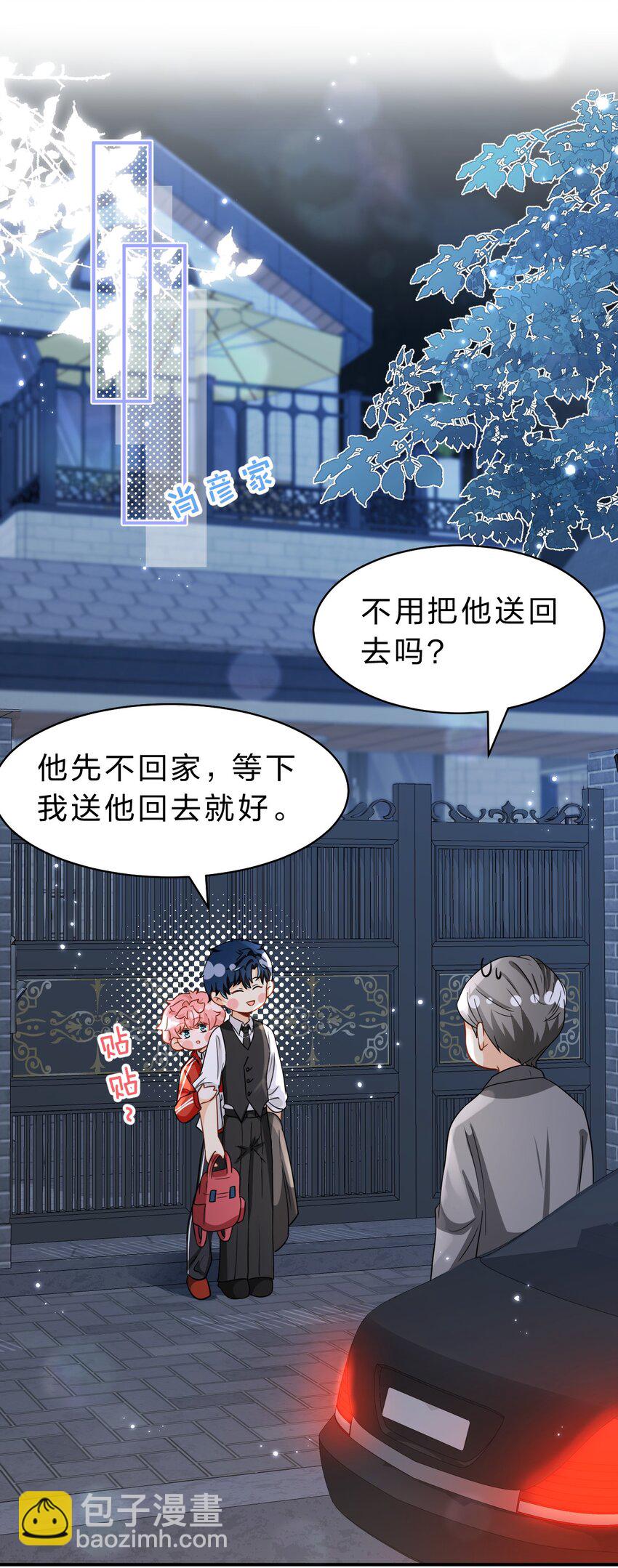 56 小流氓&变态！只有你可以~(1/2)-第77话