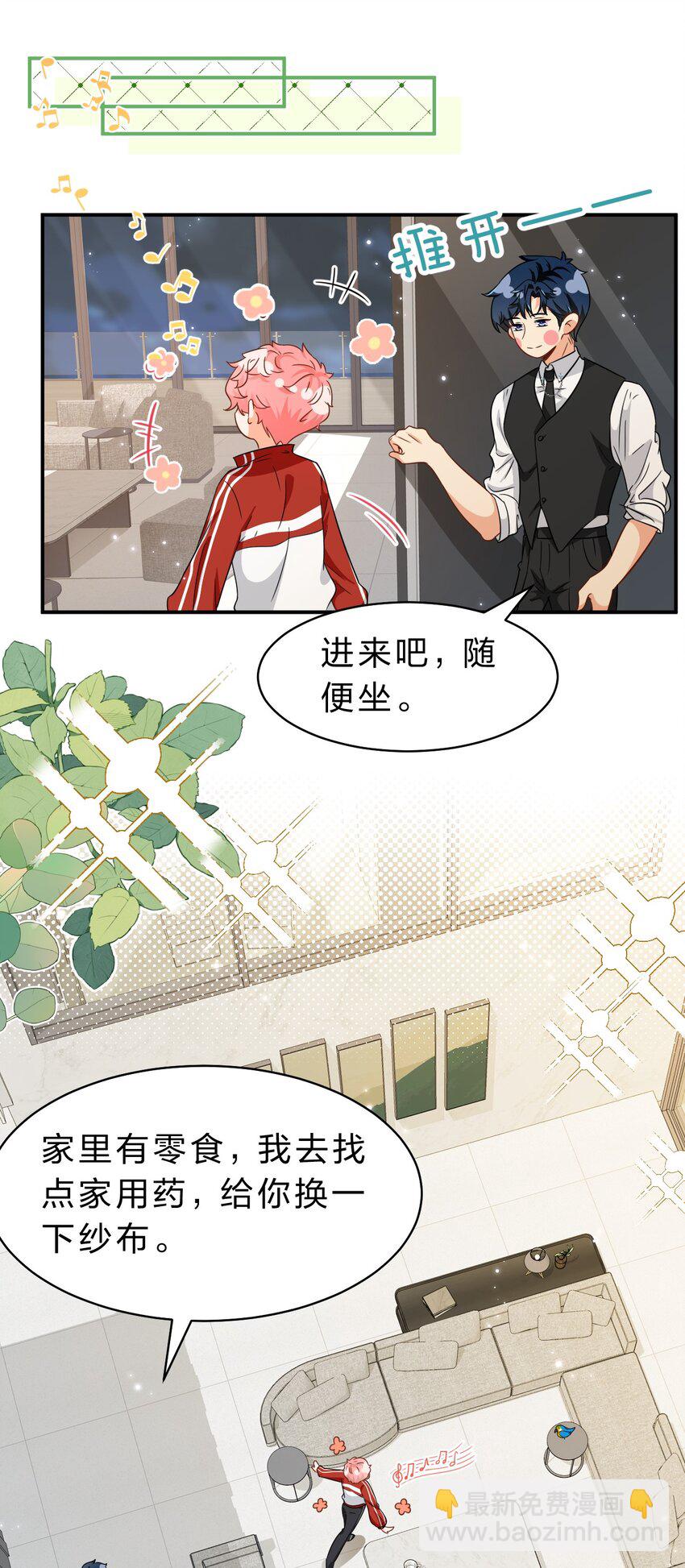 56 小流氓&变态！只有你可以~(1/2)-第77话