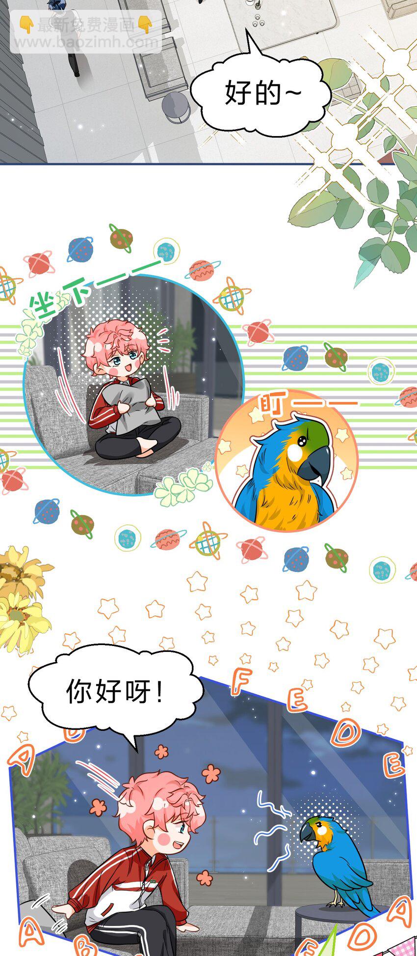 56 小流氓&变态！只有你可以~(1/2)-第77话