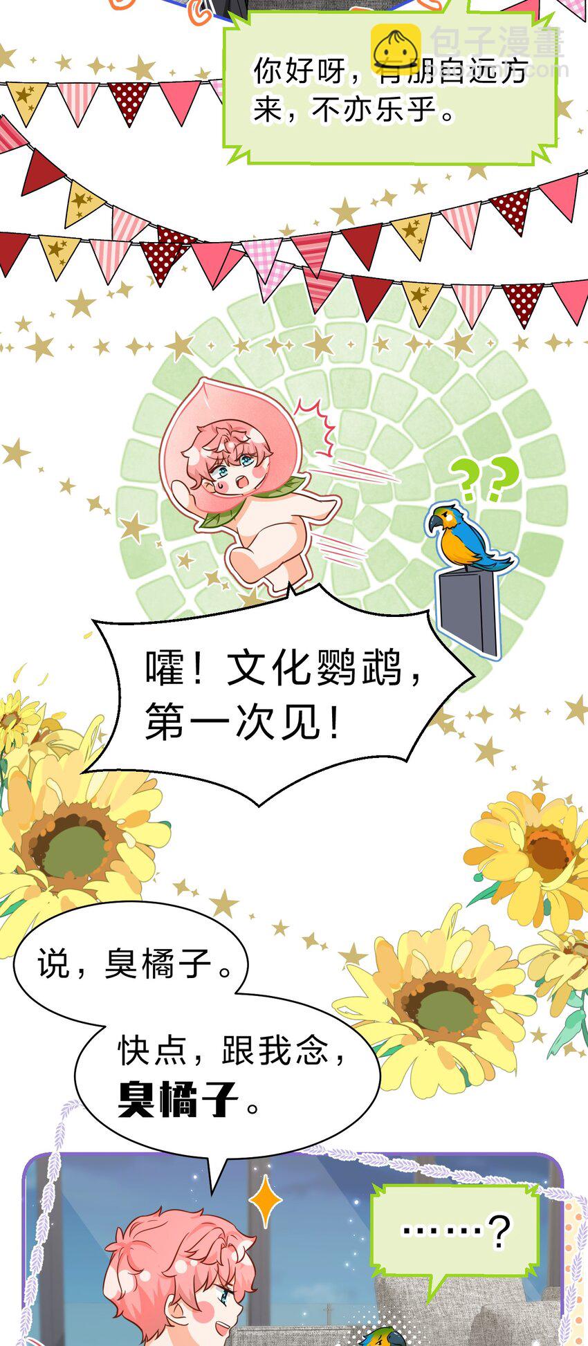 56 小流氓&变态！只有你可以~(1/2)-第77话