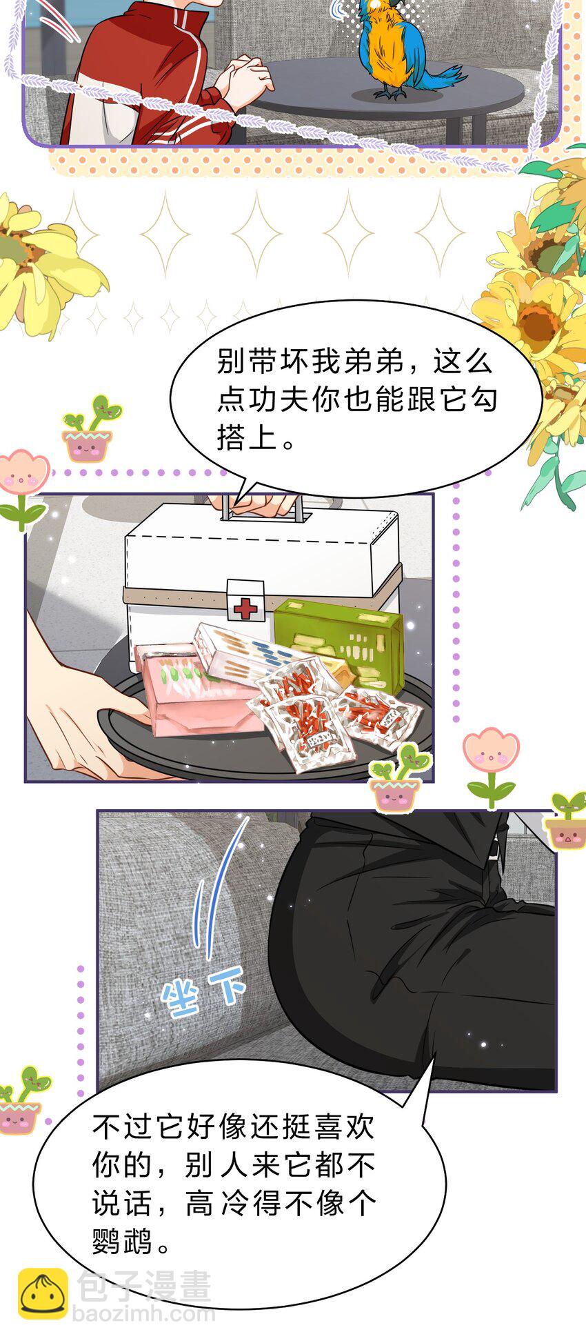 56 小流氓&变态！只有你可以~(1/2)-第77话