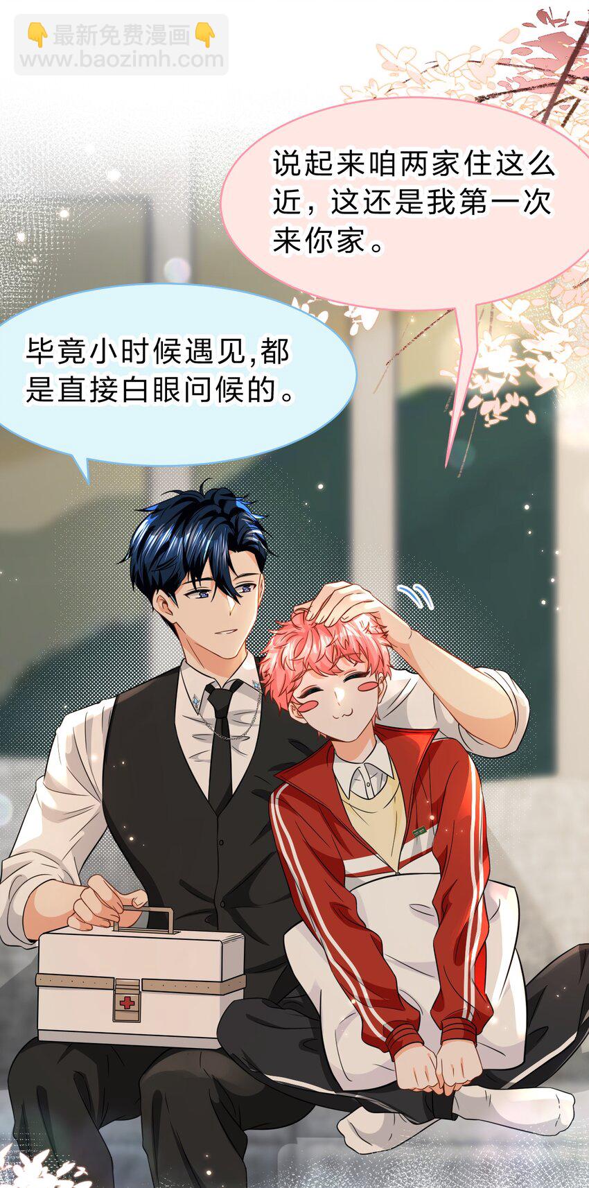 56 小流氓&变态！只有你可以~(1/2)-第77话