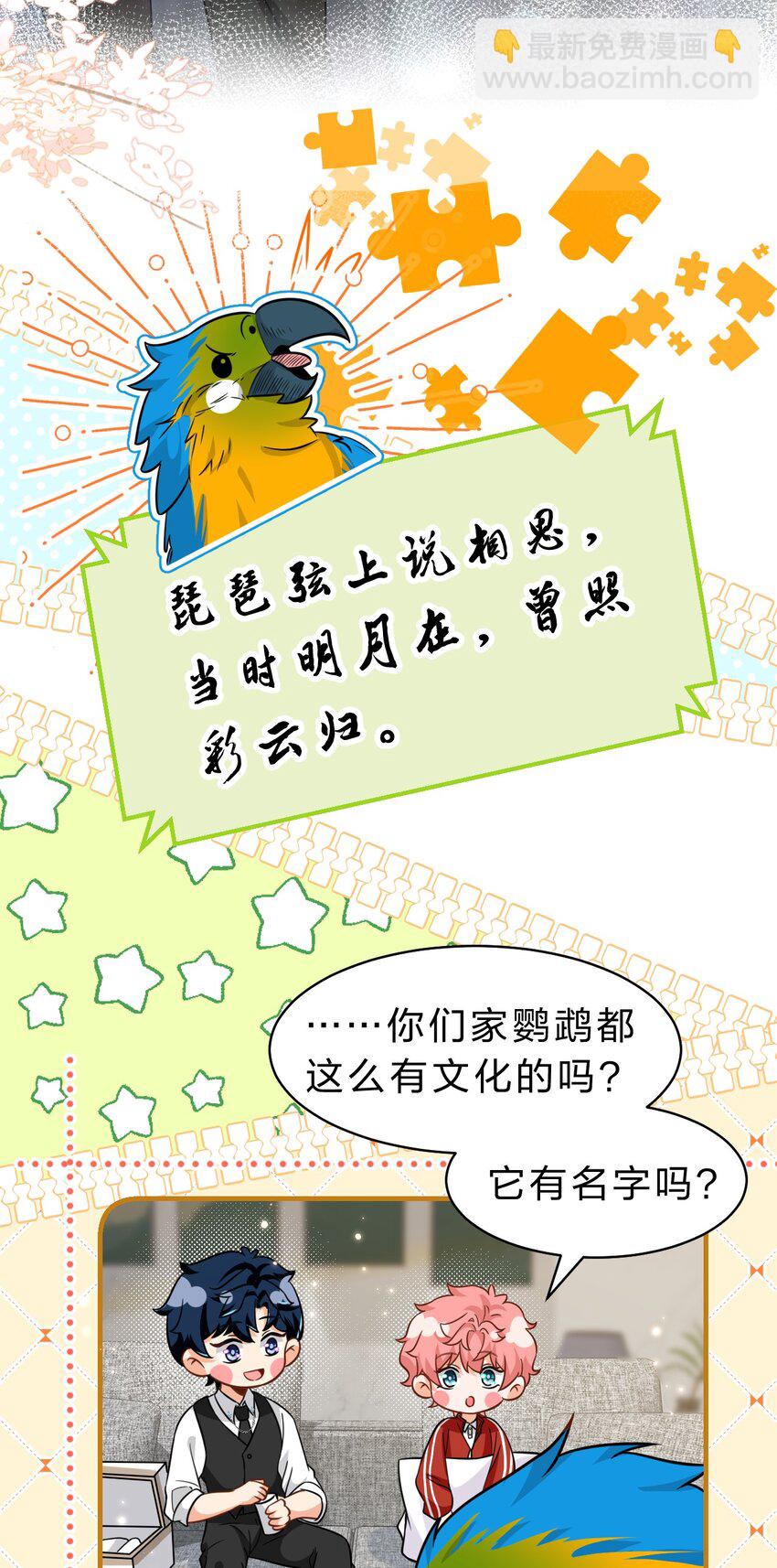 56 小流氓&变态！只有你可以~(1/2)-第77话