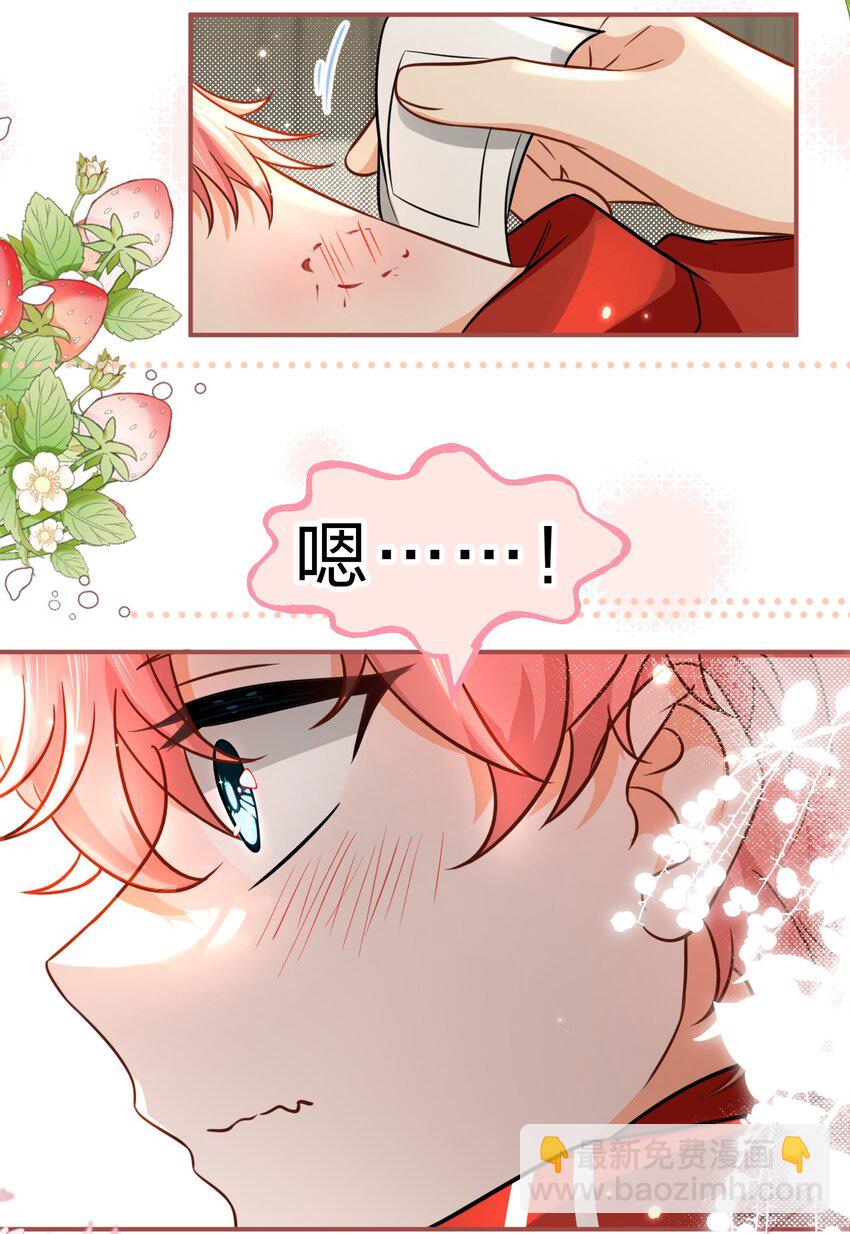 56 小流氓&变态！只有你可以~(1/2)-第77话