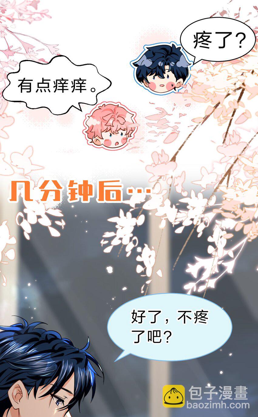 56 小流氓&变态！只有你可以~(1/2)-第77话