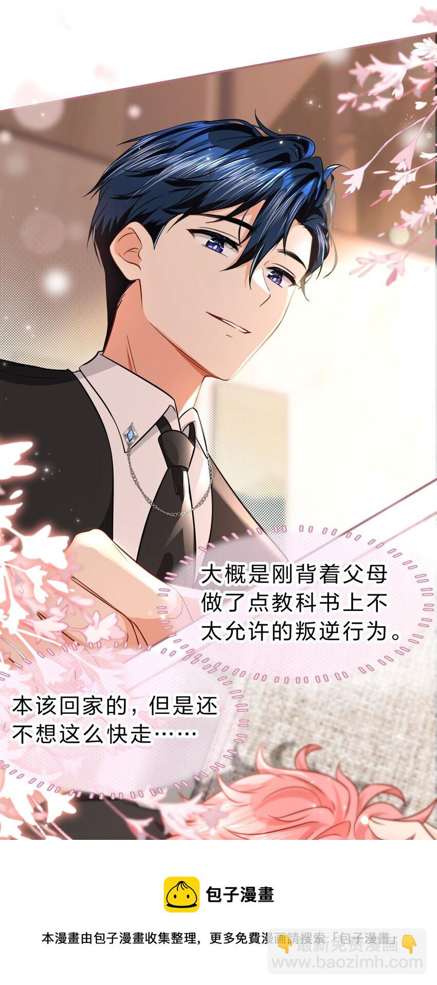 56 小流氓&变态！只有你可以~(1/2)-第77话