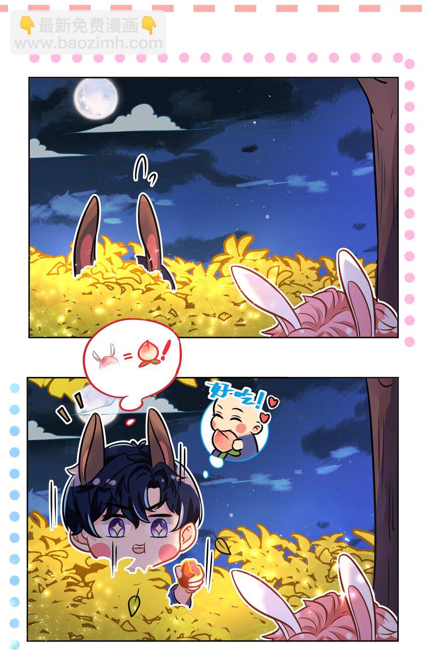 中秋番外 橘子兔兔终于对桃子兔兔下口了！-第9话