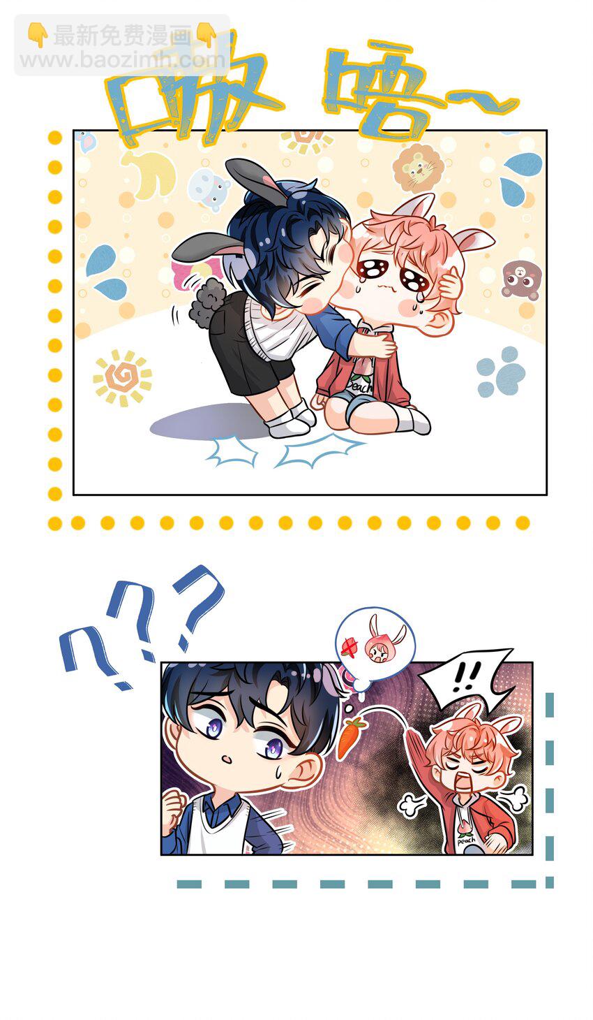 中秋番外 橘子兔兔终于对桃子兔兔下口了！-第9话