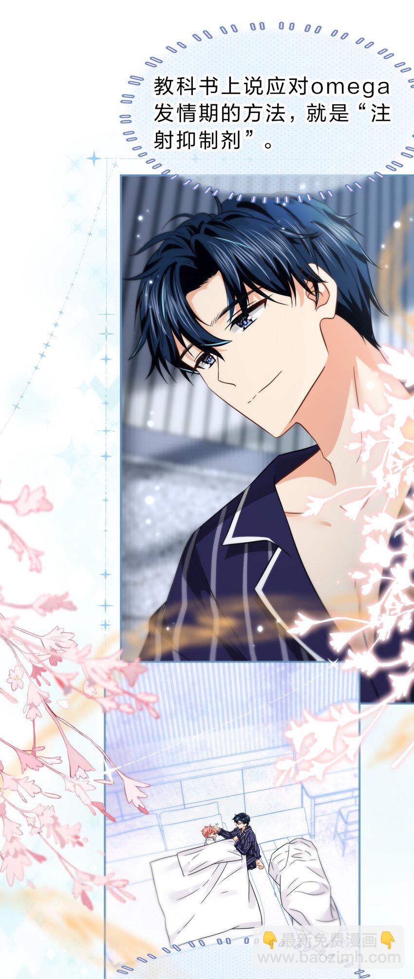 58 你的床好舒服啊~-第79话