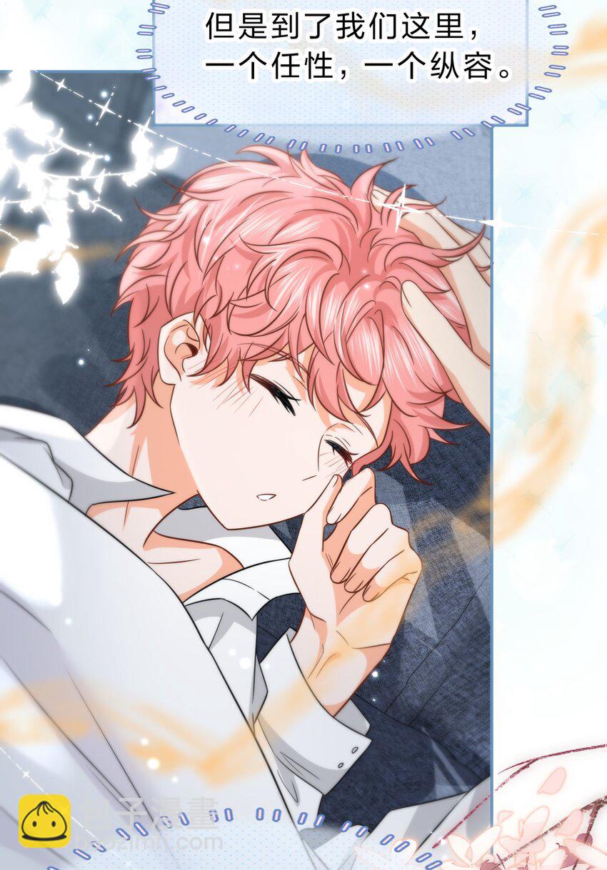 58 你的床好舒服啊~-第79话