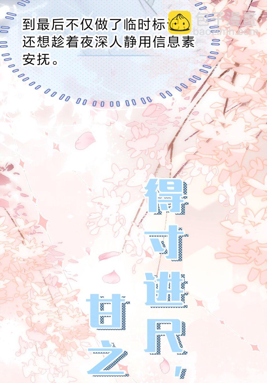 58 你的床好舒服啊~-第79话