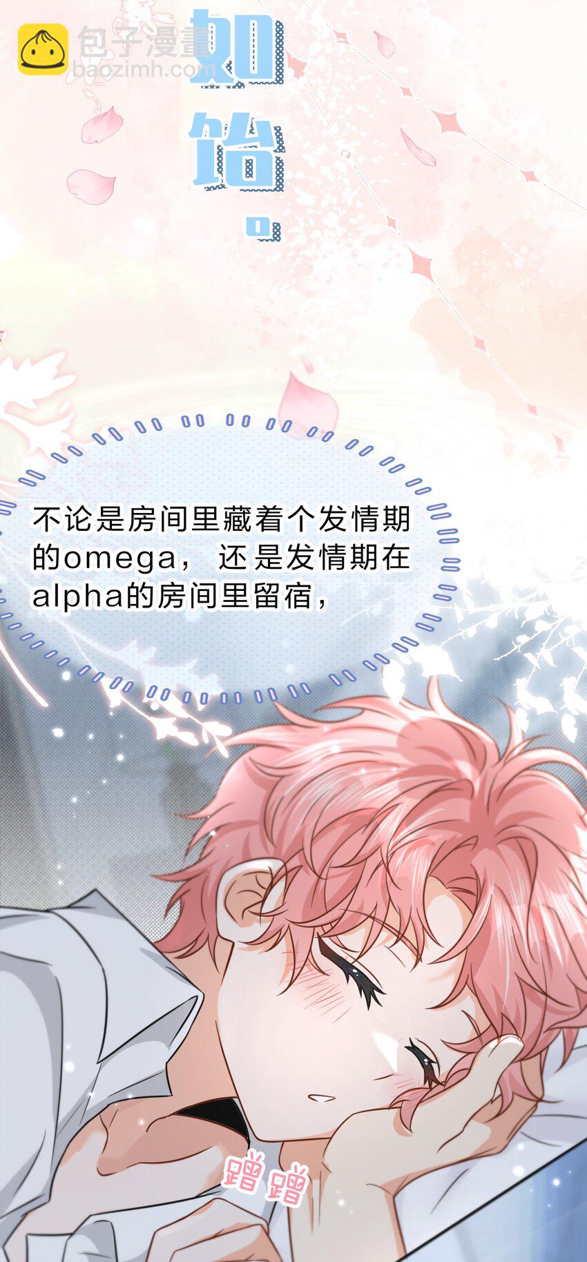 58 你的床好舒服啊~-第79话