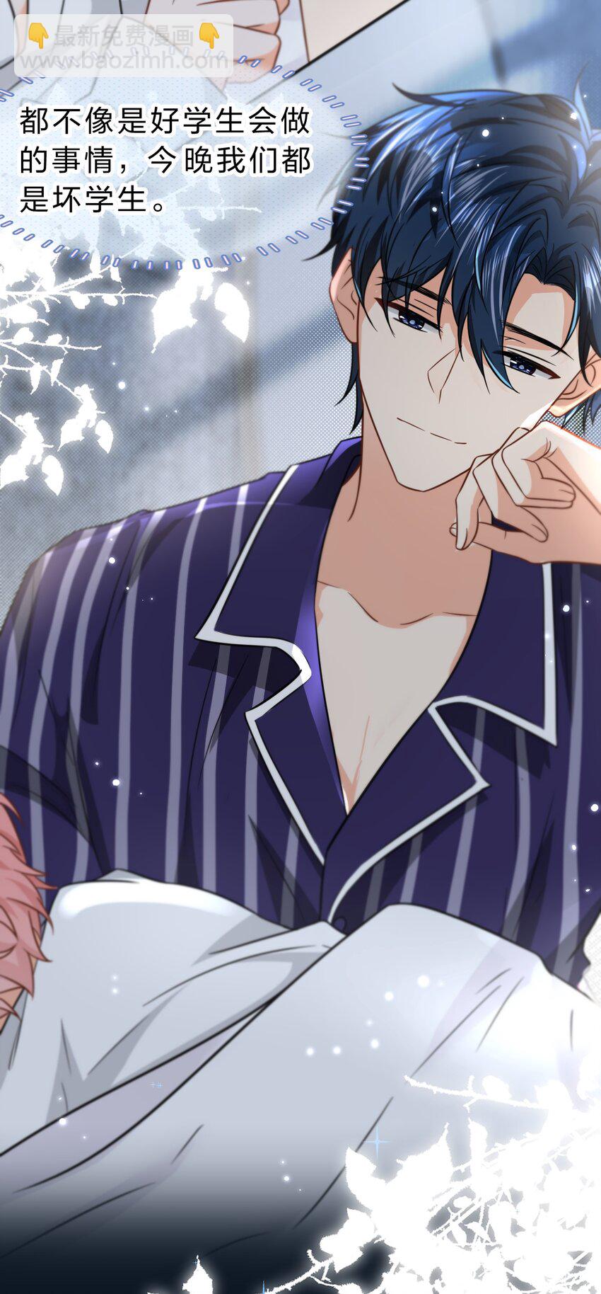 58 你的床好舒服啊~-第79话