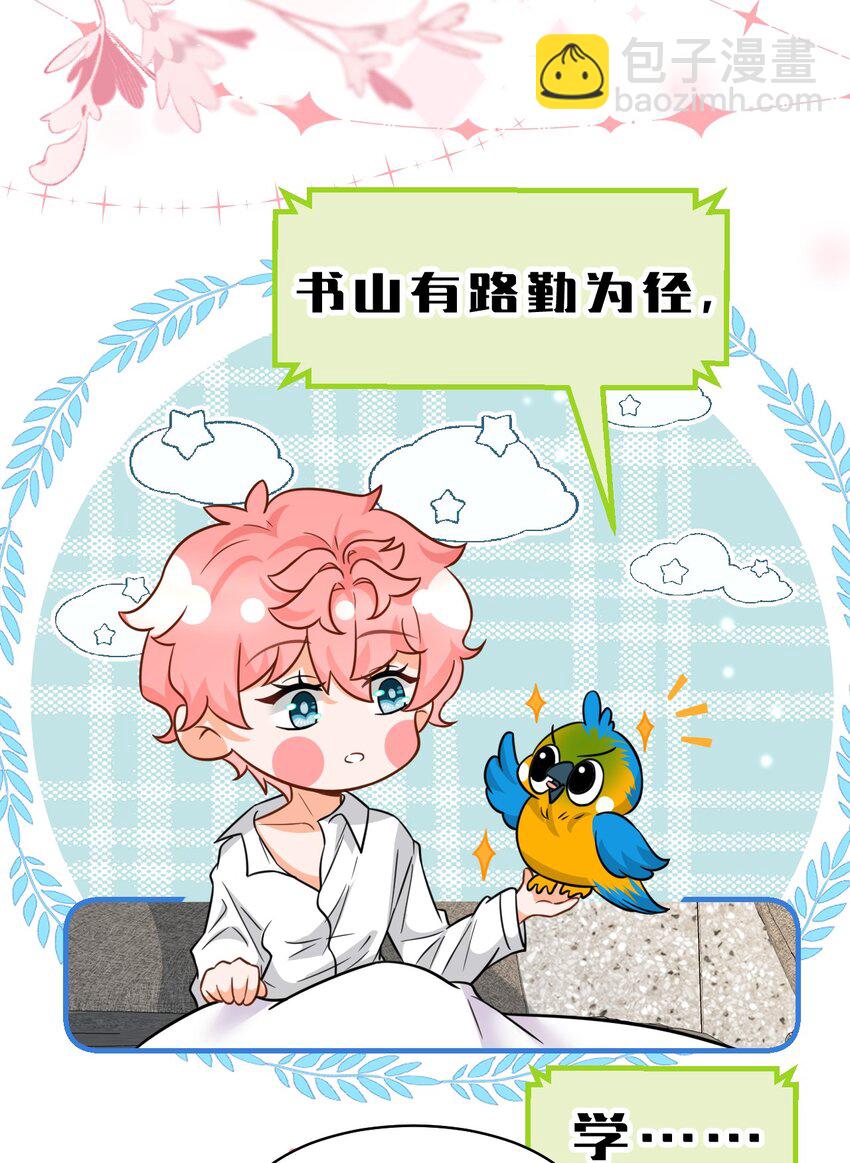 58 你的床好舒服啊~-第79话