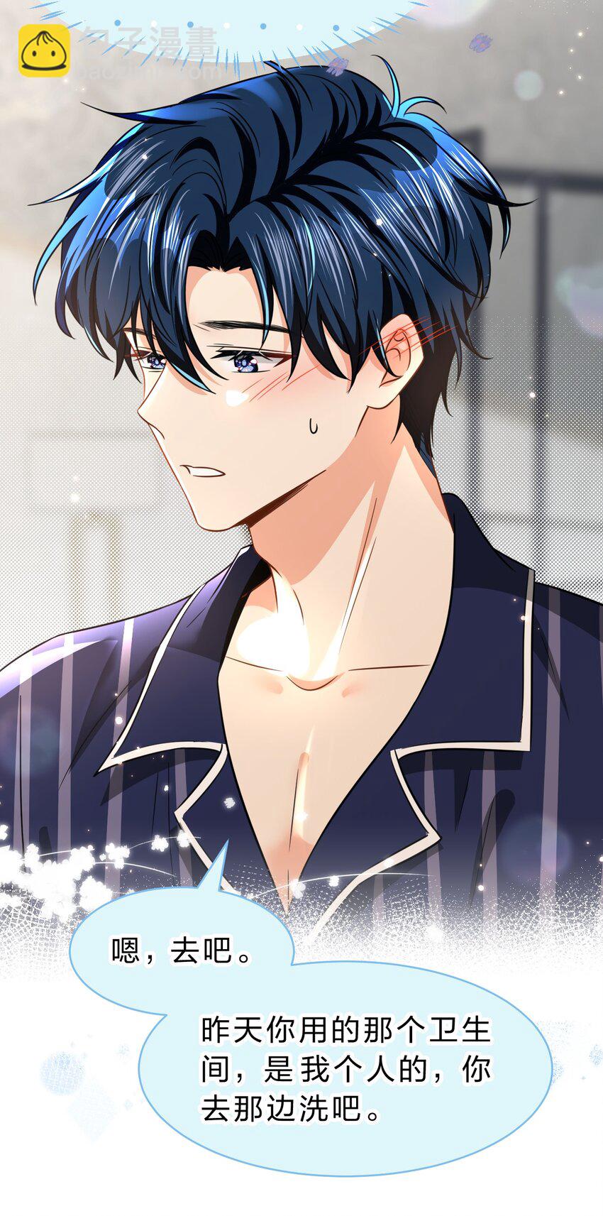 58 你的床好舒服啊~-第79话