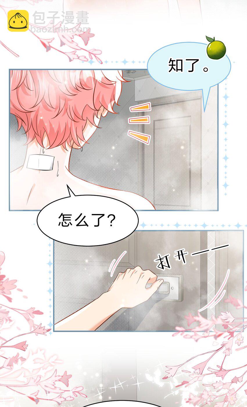 58 你的床好舒服啊~-第79话