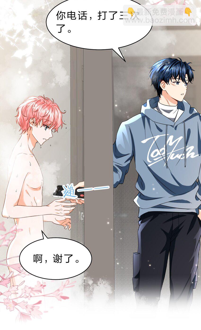 58 你的床好舒服啊~-第79话