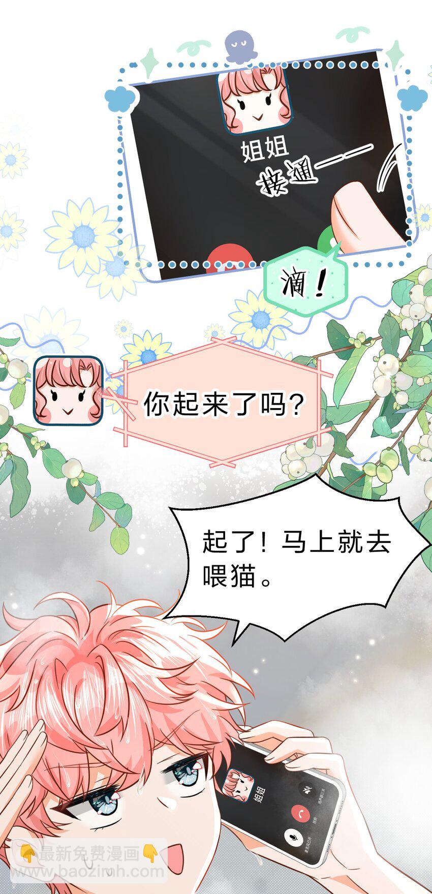 58 你的床好舒服啊~-第79话