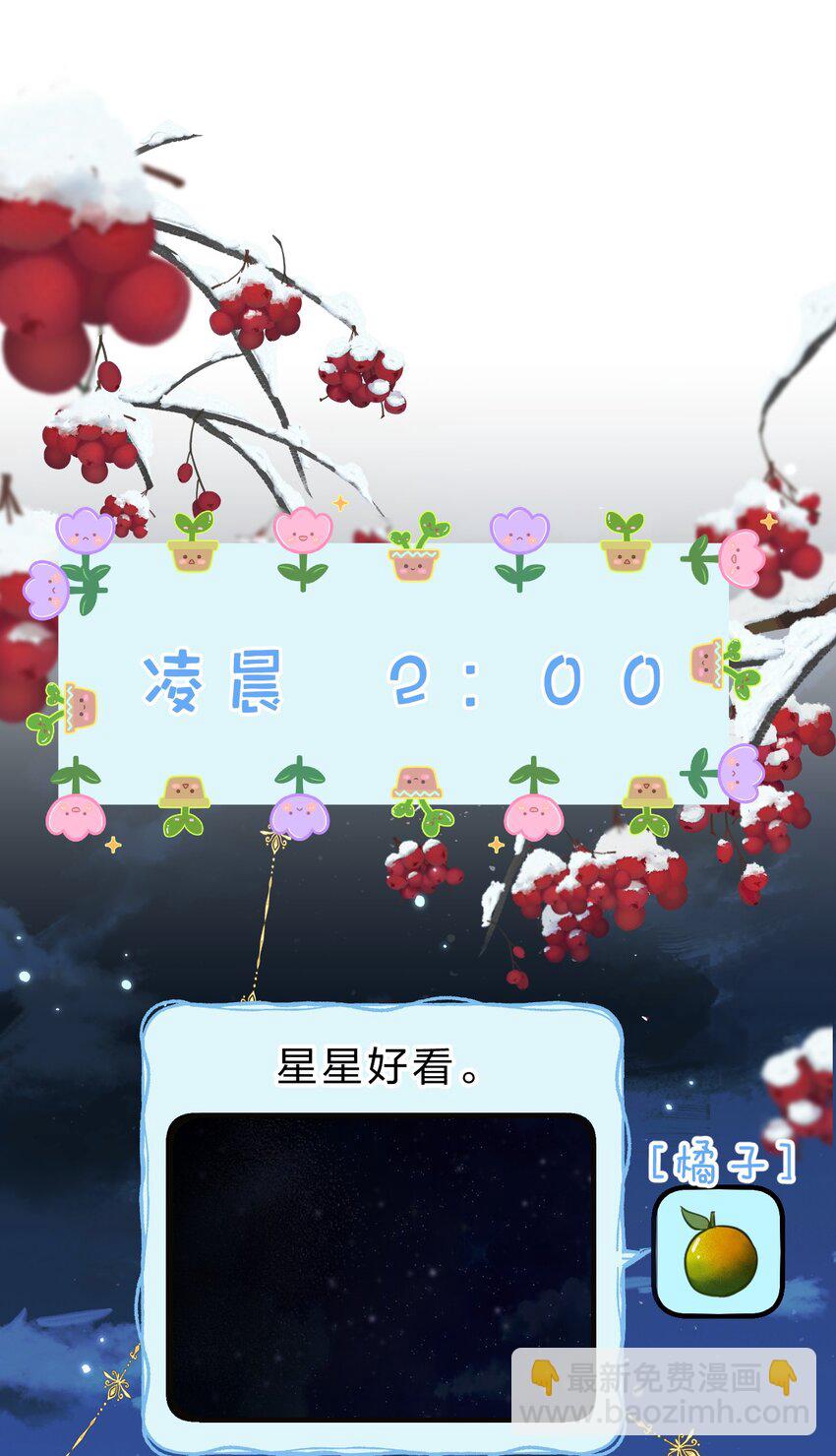 58 你的床好舒服啊~-第79话