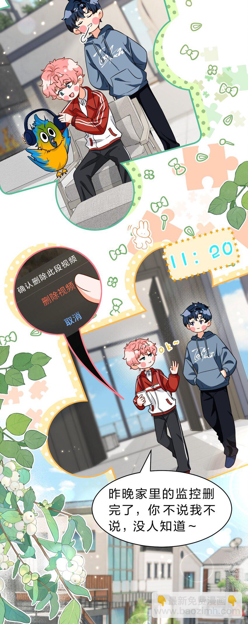 58 你的床好舒服啊~-第79话