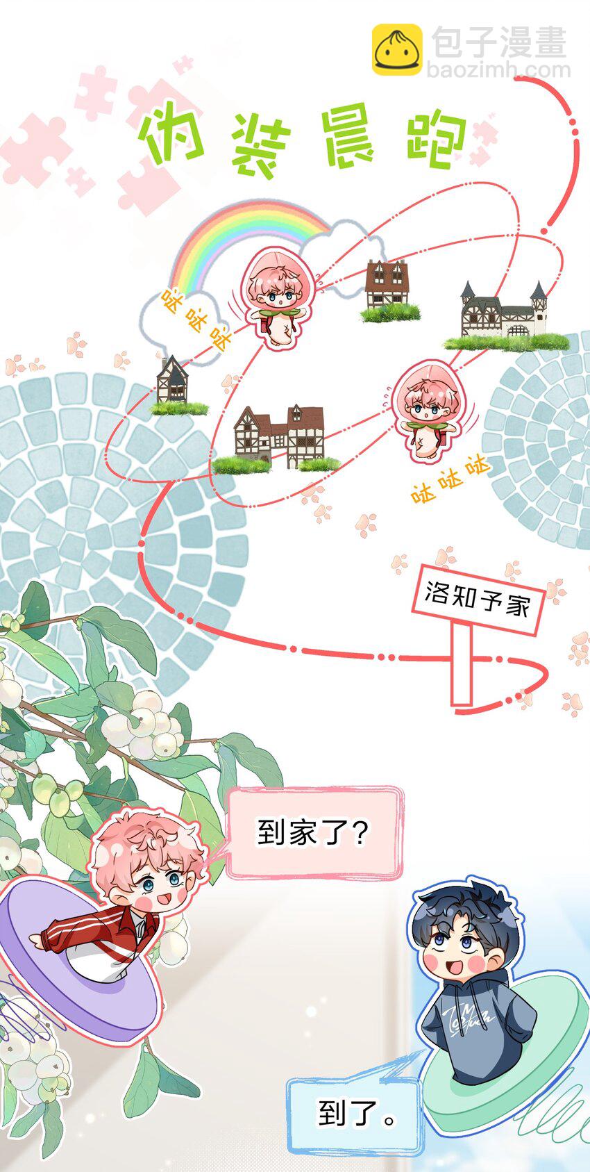 58 你的床好舒服啊~-第79话