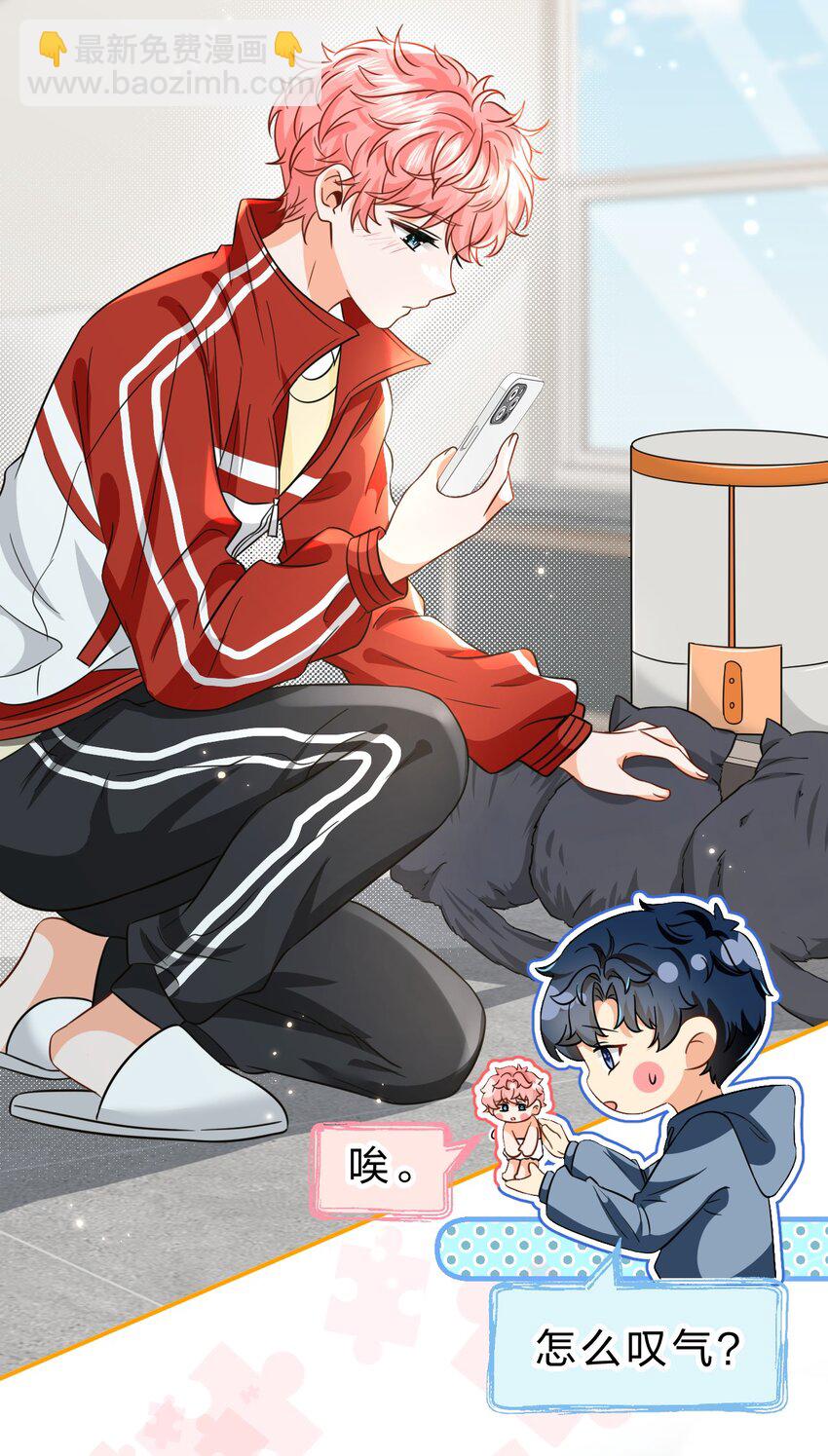 58 你的床好舒服啊~-第79话