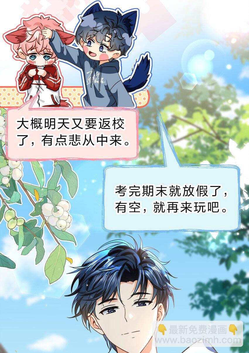 58 你的床好舒服啊~-第79话